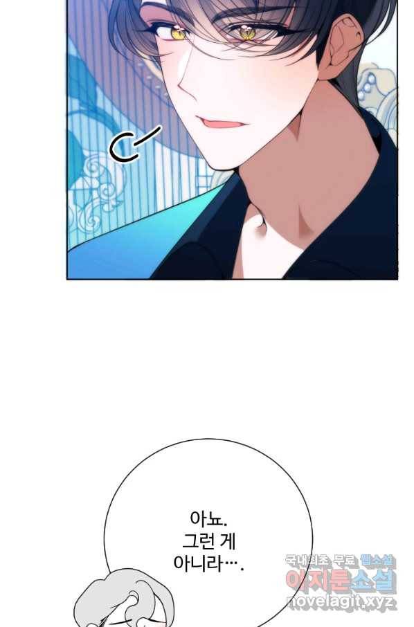 꽃길까지 앞으로 한 걸음 49화 5