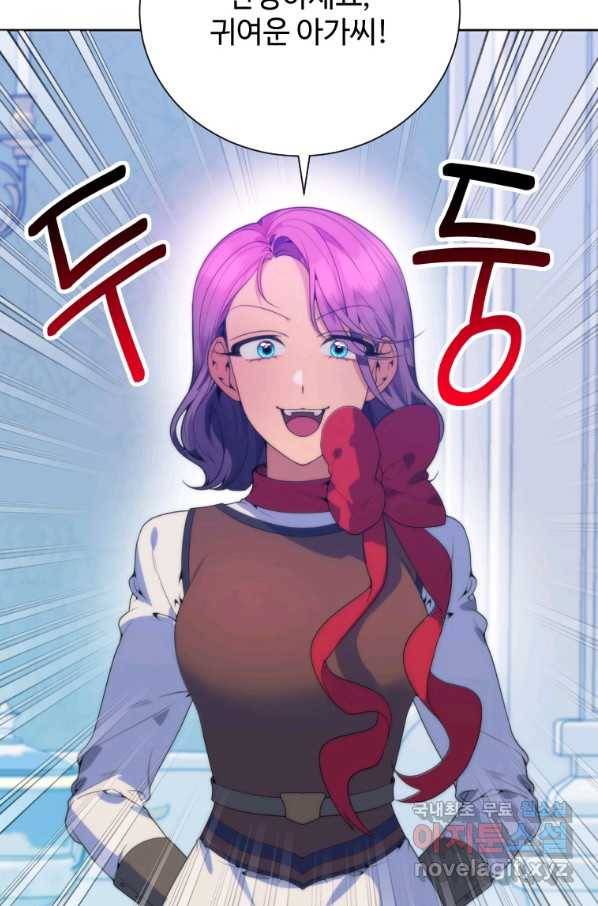 꽃길까지 앞으로 한 걸음 49화 9