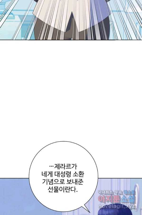 꽃길까지 앞으로 한 걸음 49화 10