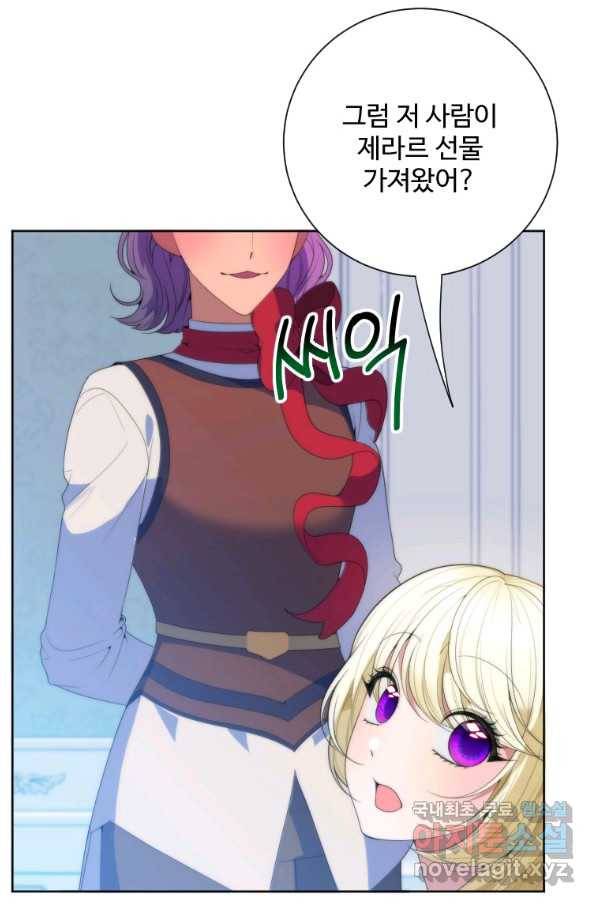 꽃길까지 앞으로 한 걸음 49화 12