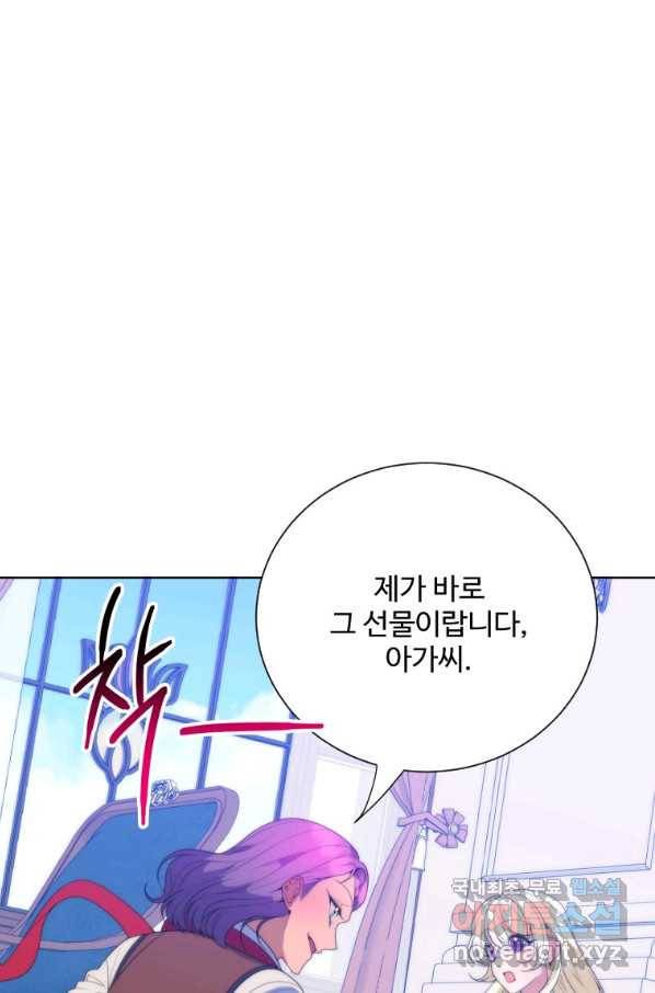 꽃길까지 앞으로 한 걸음 49화 13