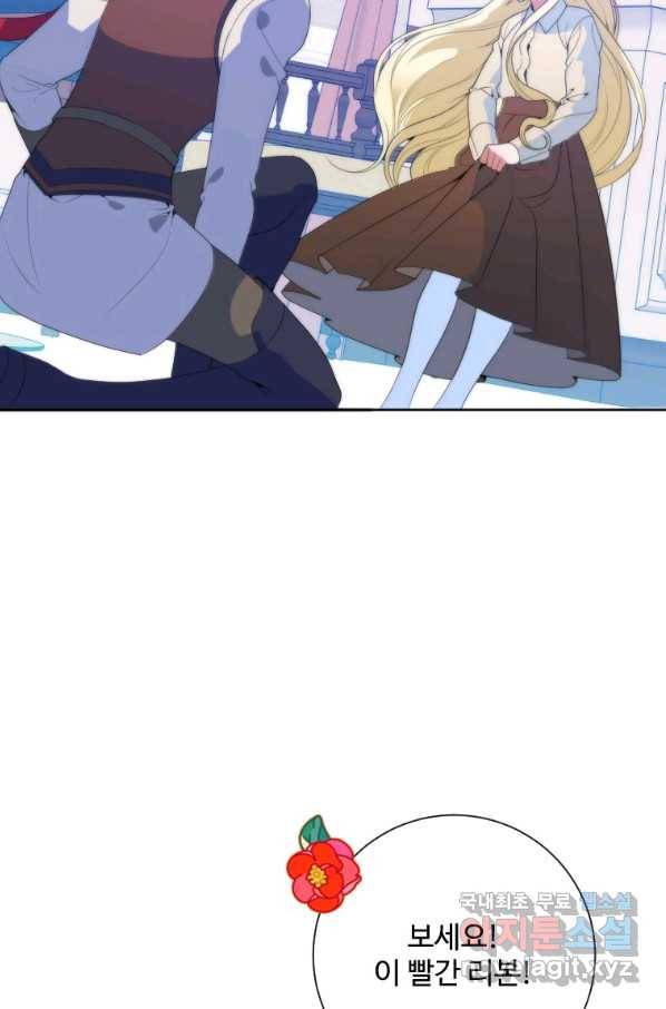꽃길까지 앞으로 한 걸음 49화 14