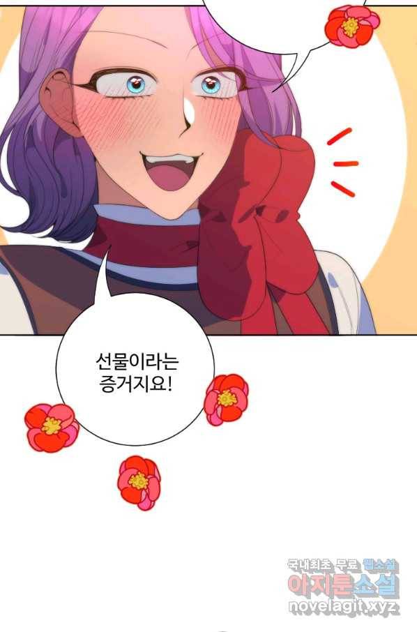 꽃길까지 앞으로 한 걸음 49화 15