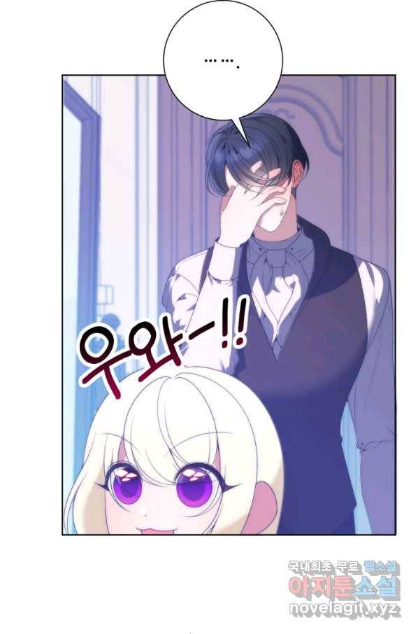 꽃길까지 앞으로 한 걸음 49화 16