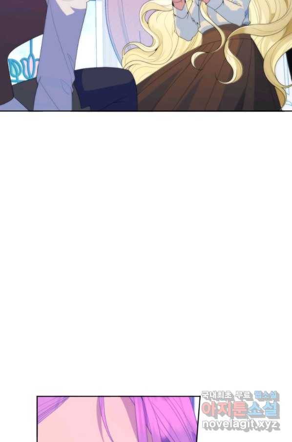 꽃길까지 앞으로 한 걸음 49화 18