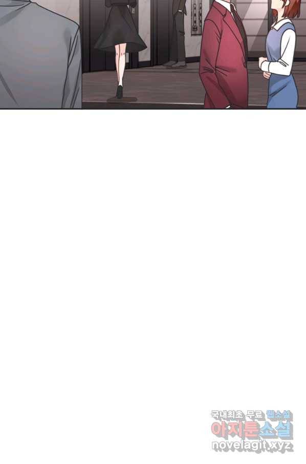 엉덩이가 잘못했네 31화 2