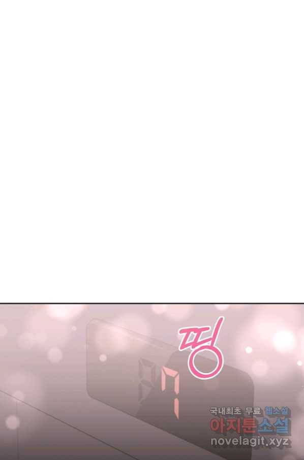 엉덩이가 잘못했네 31화 4