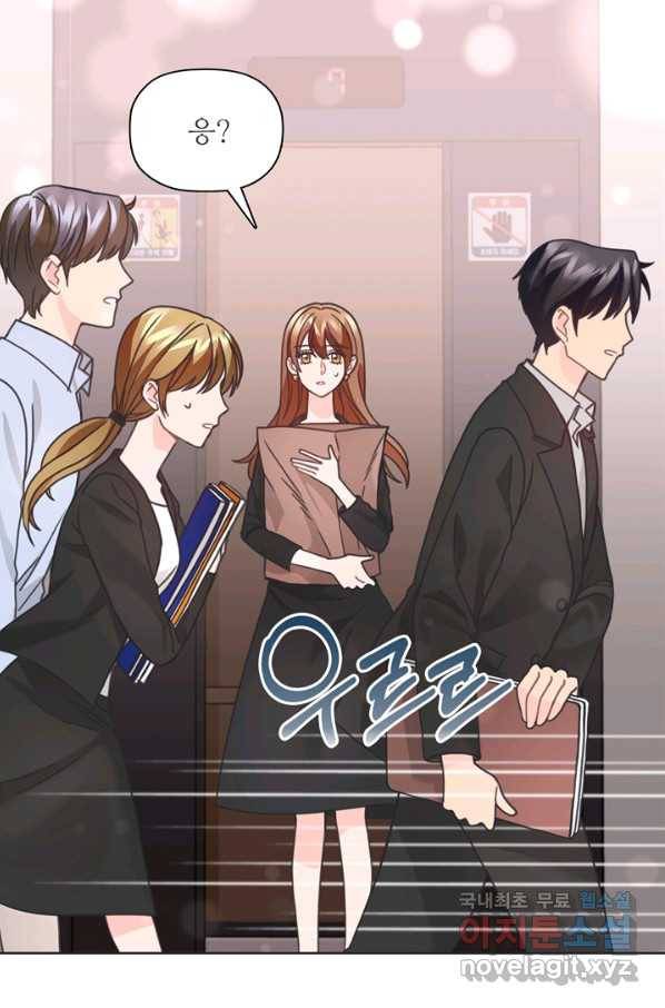 엉덩이가 잘못했네 31화 6