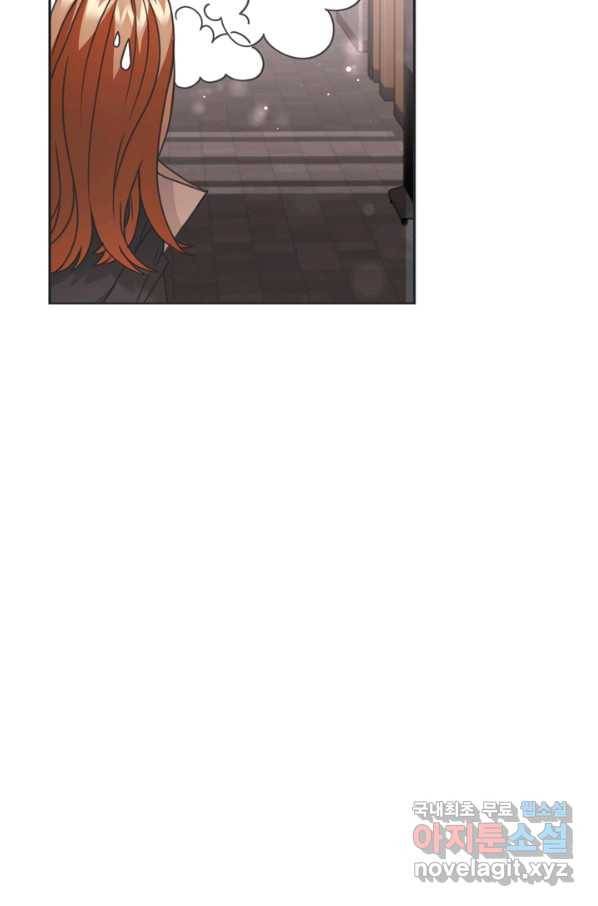 엉덩이가 잘못했네 31화 8