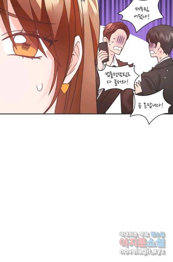 엉덩이가 잘못했네 31화 11