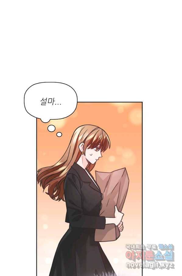 엉덩이가 잘못했네 31화 12