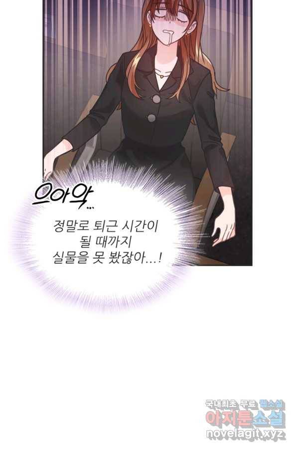 엉덩이가 잘못했네 31화 18