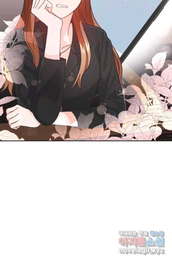 엉덩이가 잘못했네 31화 20
