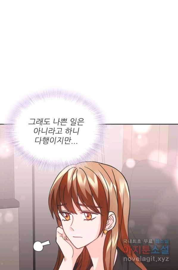 엉덩이가 잘못했네 31화 21