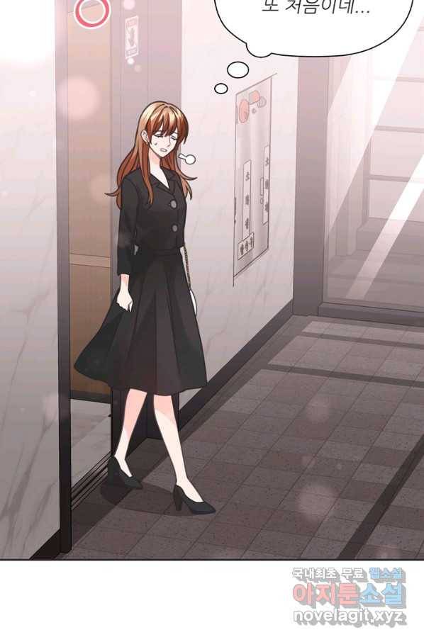 엉덩이가 잘못했네 31화 27