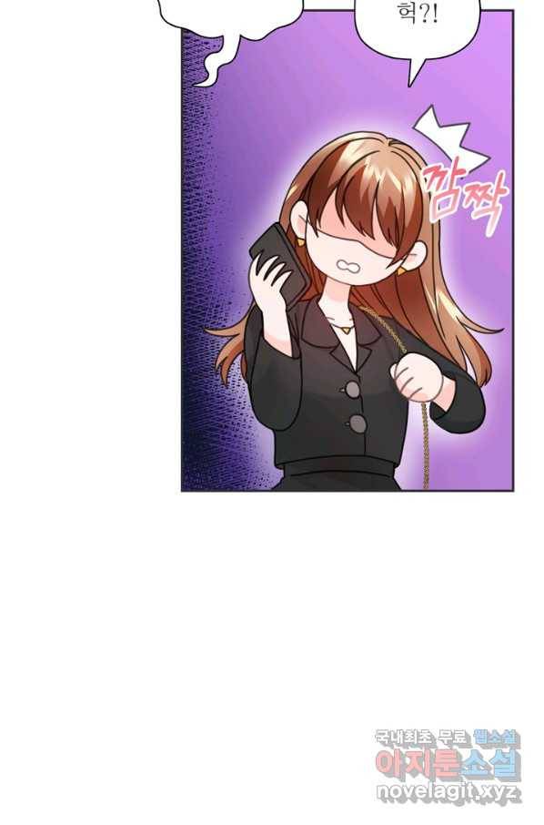 엉덩이가 잘못했네 31화 37