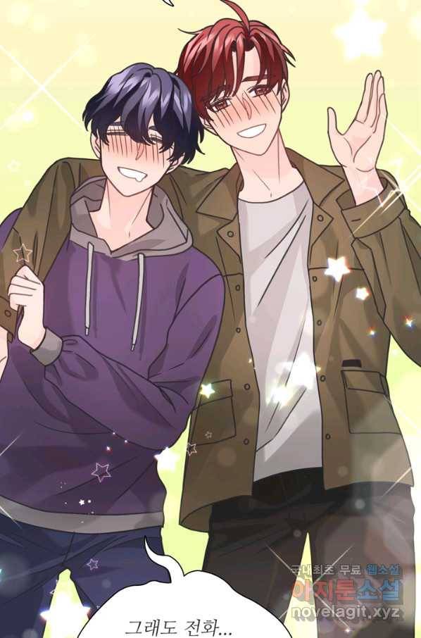엉덩이가 잘못했네 31화 39