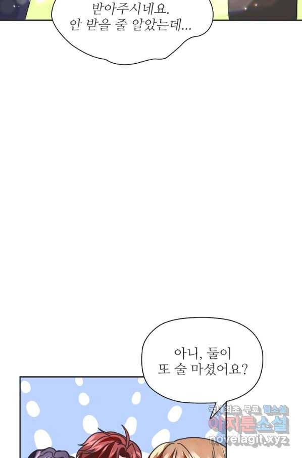 엉덩이가 잘못했네 31화 40