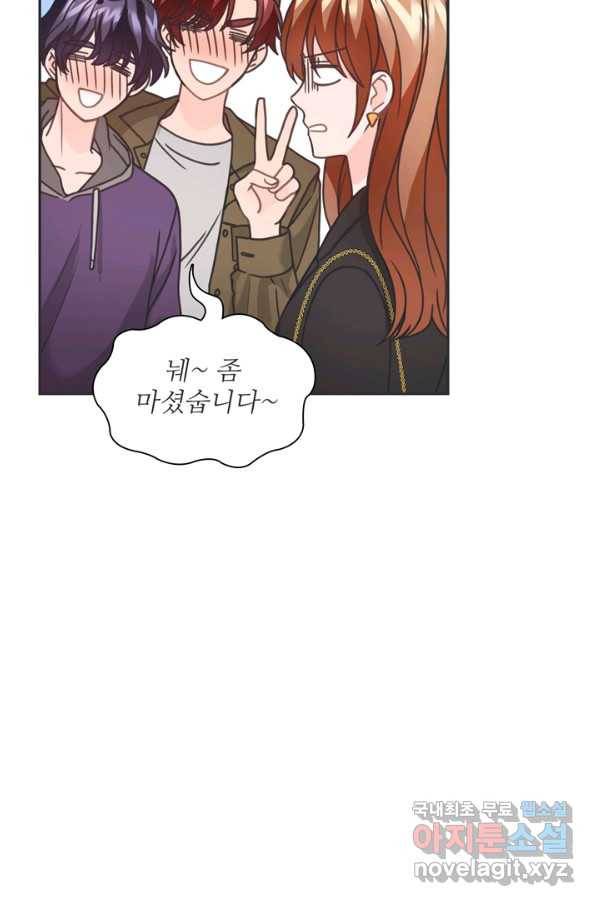 엉덩이가 잘못했네 31화 41