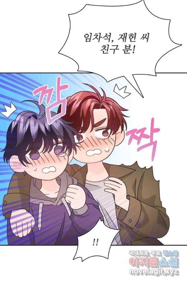 엉덩이가 잘못했네 31화 50