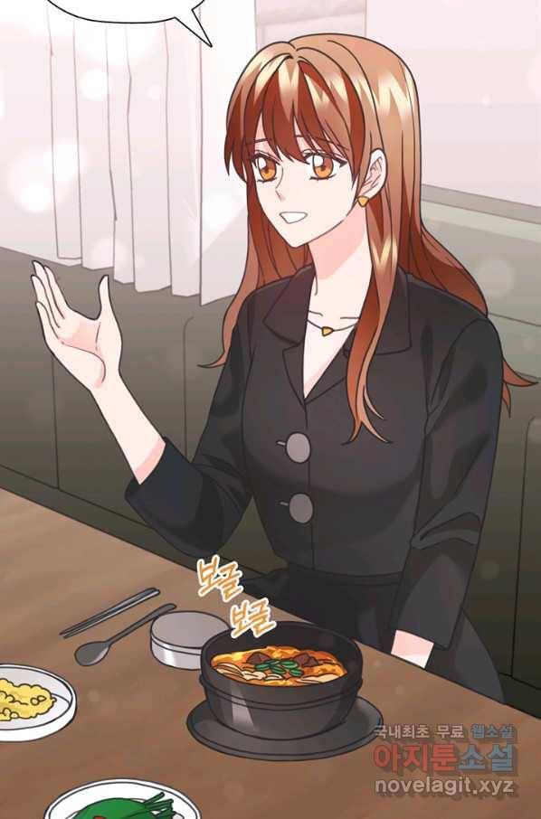 엉덩이가 잘못했네 31화 58