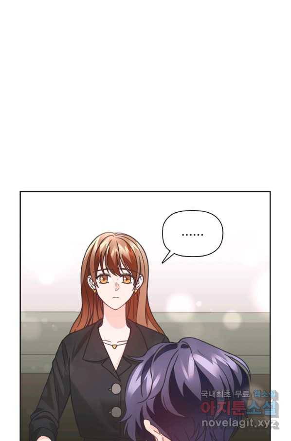 엉덩이가 잘못했네 31화 64