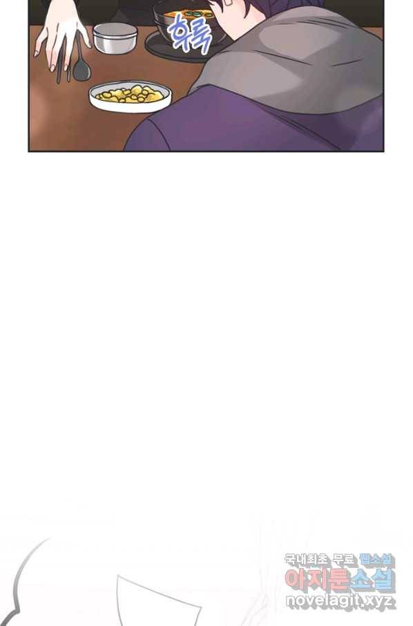 엉덩이가 잘못했네 31화 65