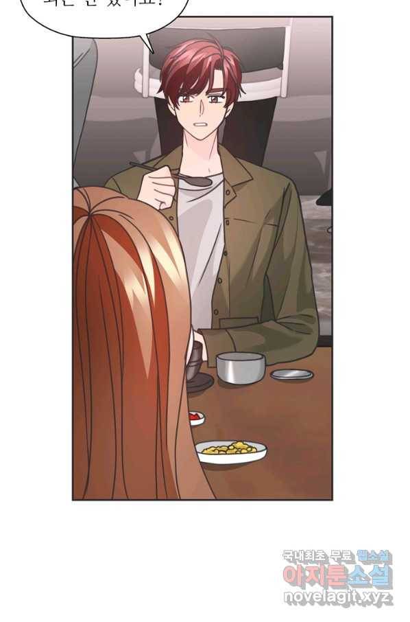 엉덩이가 잘못했네 31화 68