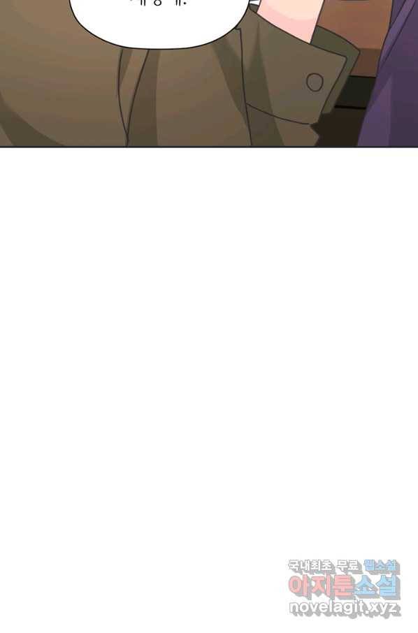 엉덩이가 잘못했네 31화 78
