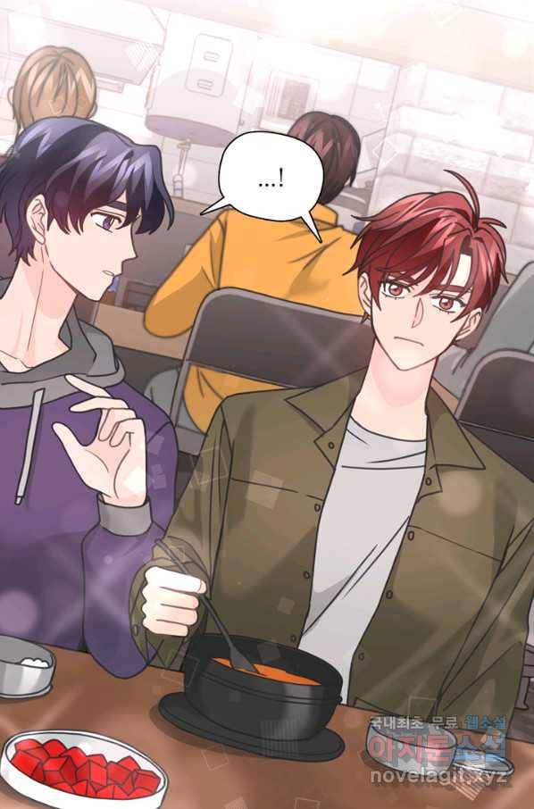 엉덩이가 잘못했네 31화 84