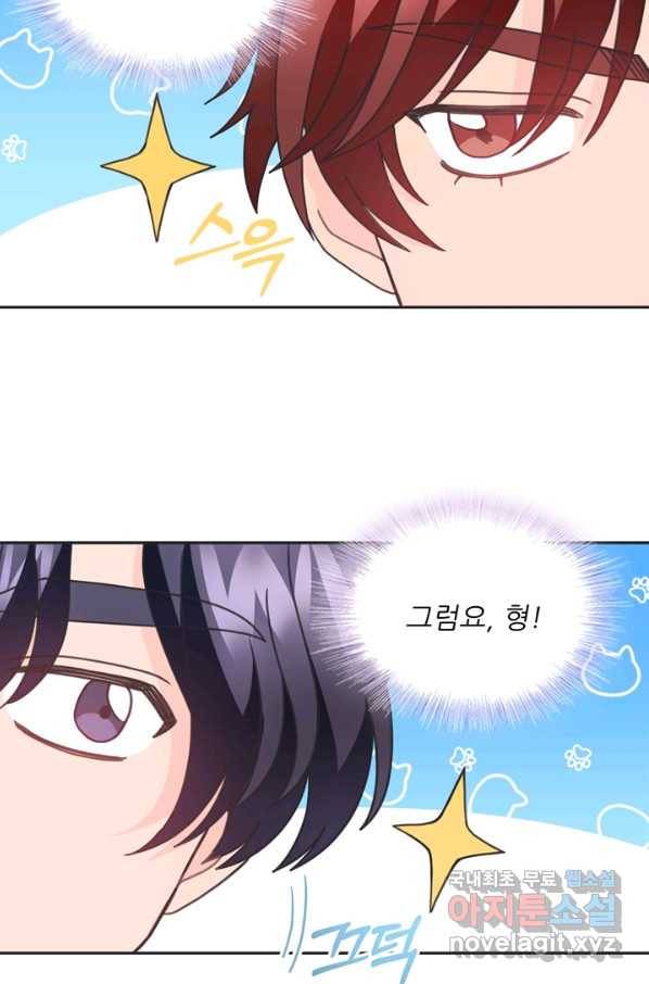 엉덩이가 잘못했네 31화 86