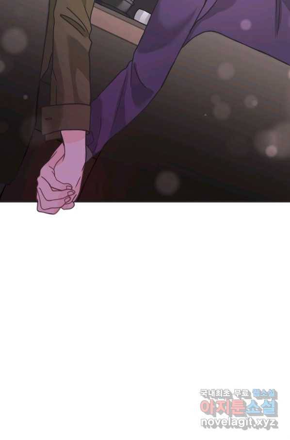 엉덩이가 잘못했네 31화 91