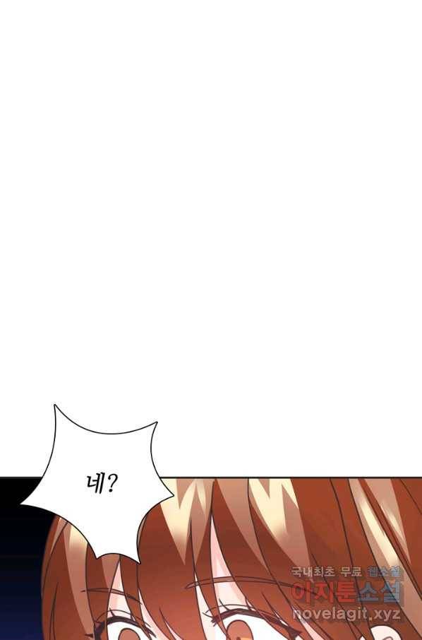 엉덩이가 잘못했네 31화 94