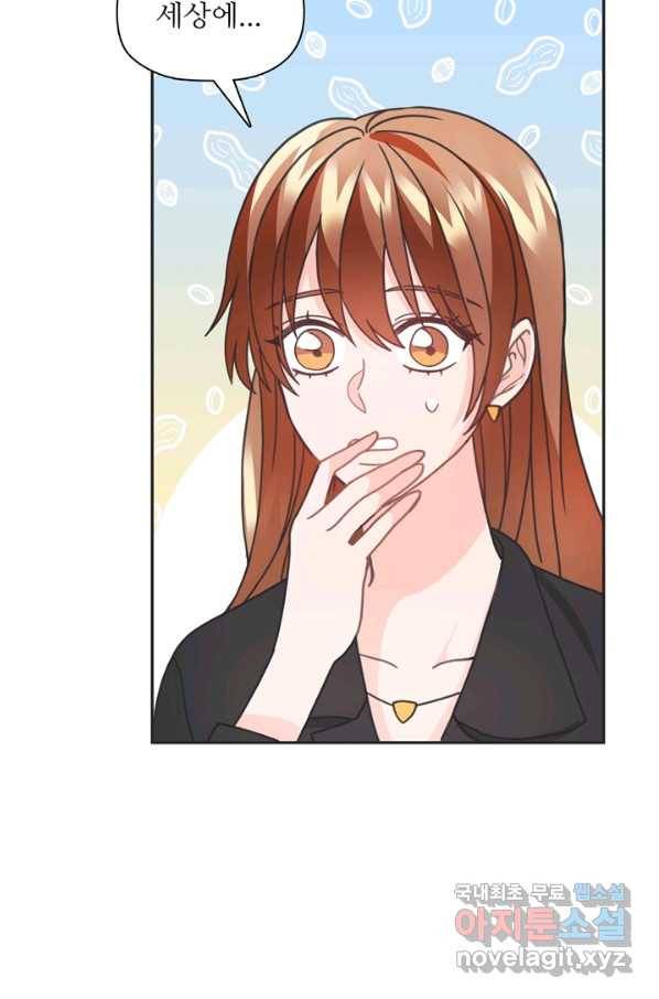 엉덩이가 잘못했네 31화 98