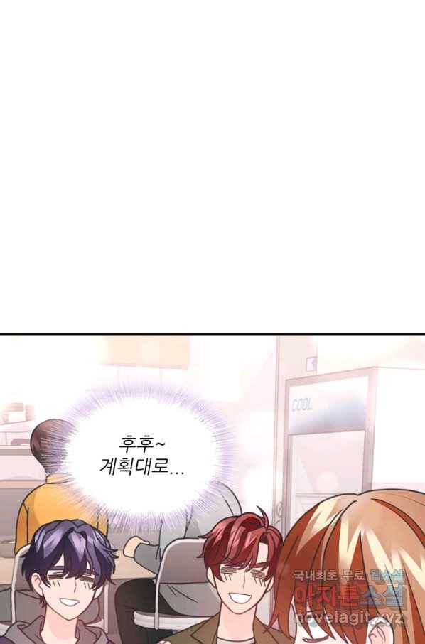 엉덩이가 잘못했네 31화 99