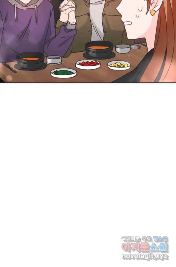 엉덩이가 잘못했네 31화 100