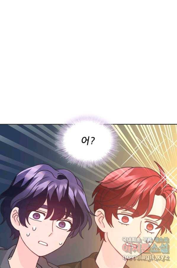 엉덩이가 잘못했네 31화 103