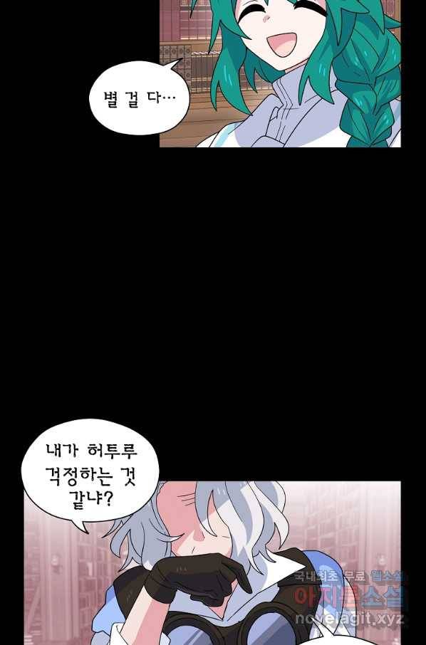 아스테리스크 18화 3