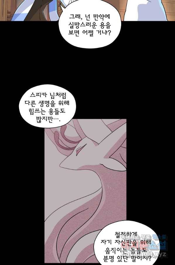 아스테리스크 18화 5