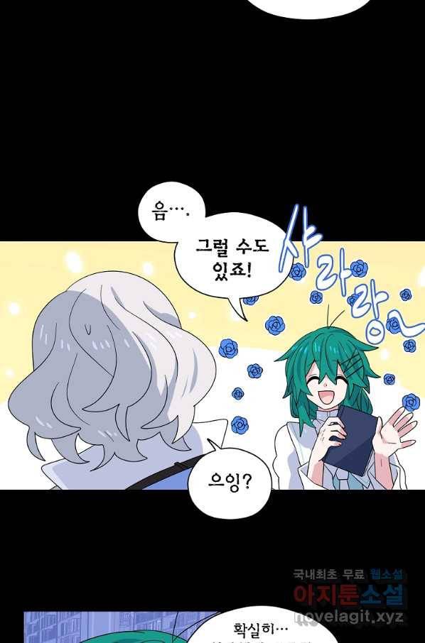 아스테리스크 18화 6
