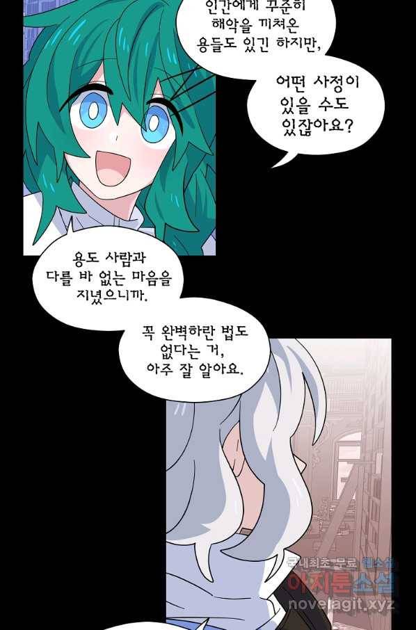 아스테리스크 18화 7