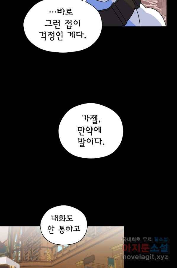 아스테리스크 18화 8