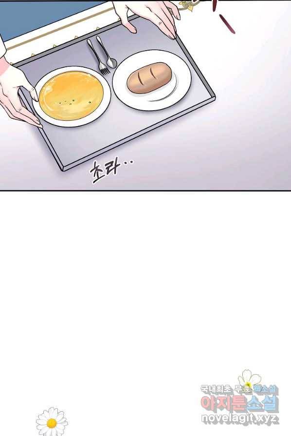 주인공들의 아이로 태어났다 1화 3