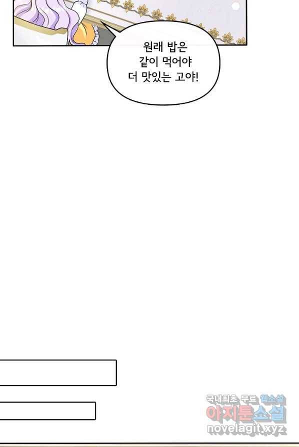 주인공들의 아이로 태어났다 1화 6