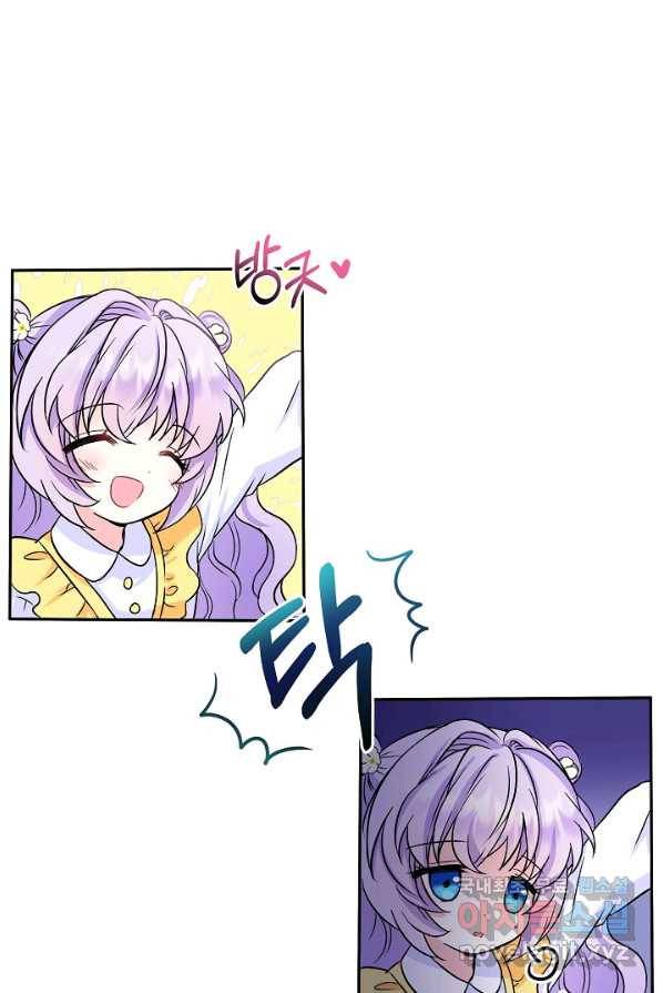주인공들의 아이로 태어났다 1화 8
