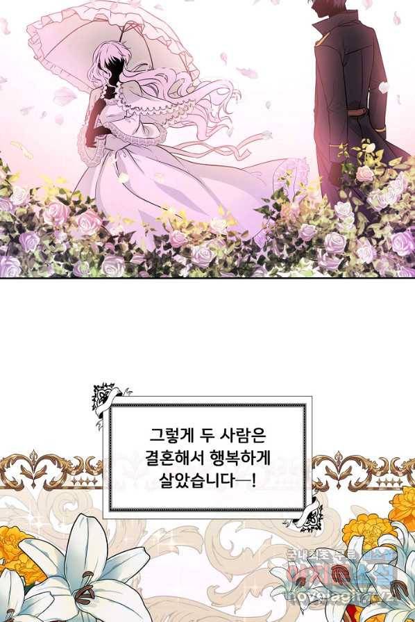 주인공들의 아이로 태어났다 1화 18