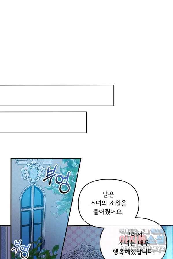 주인공들의 아이로 태어났다 1화 31