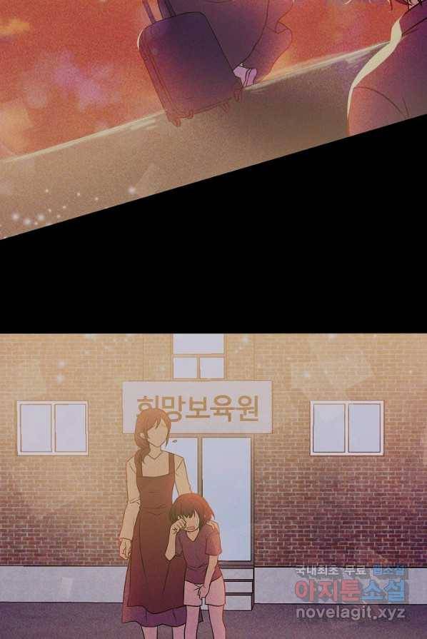 주인공들의 아이로 태어났다 1화 39