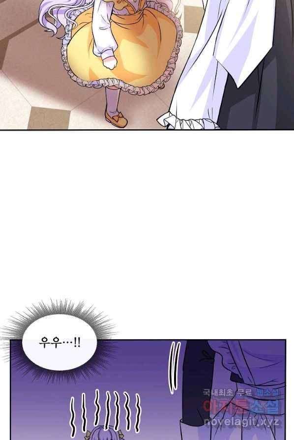 주인공들의 아이로 태어났다 1화 49