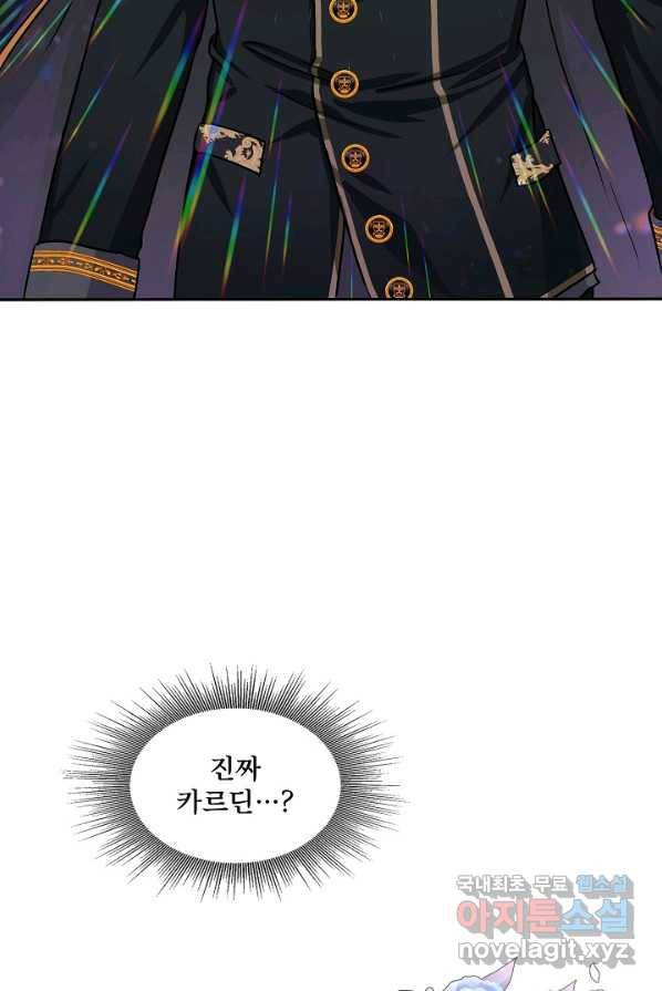 주인공들의 아이로 태어났다 1화 57